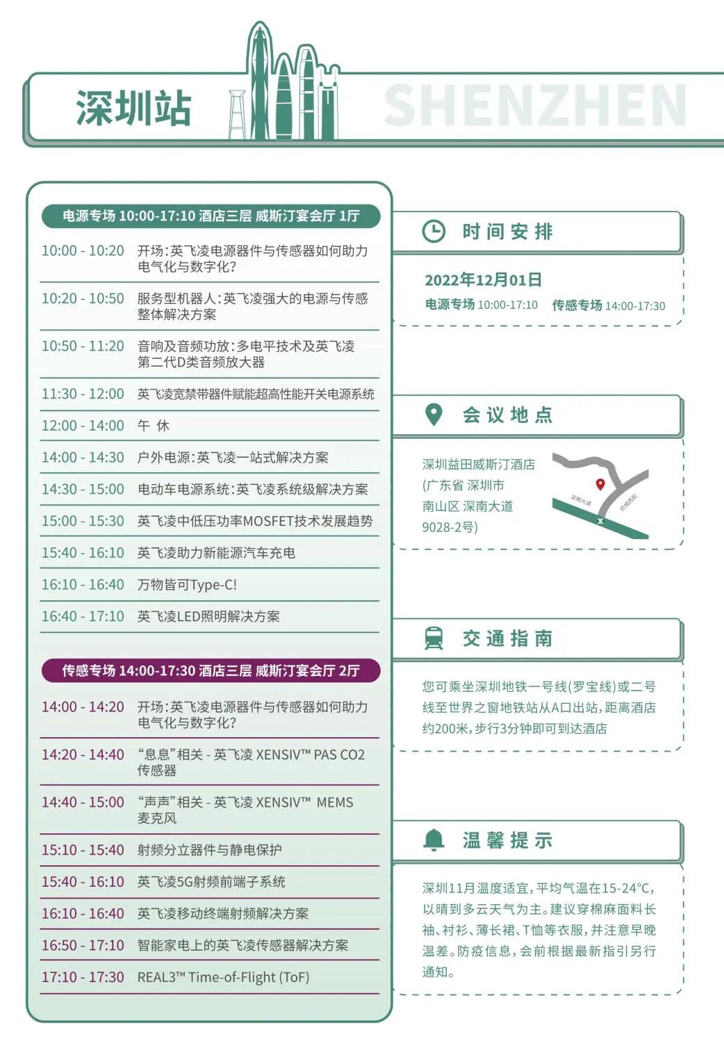 深圳站.jpeg 深圳站.jpeg