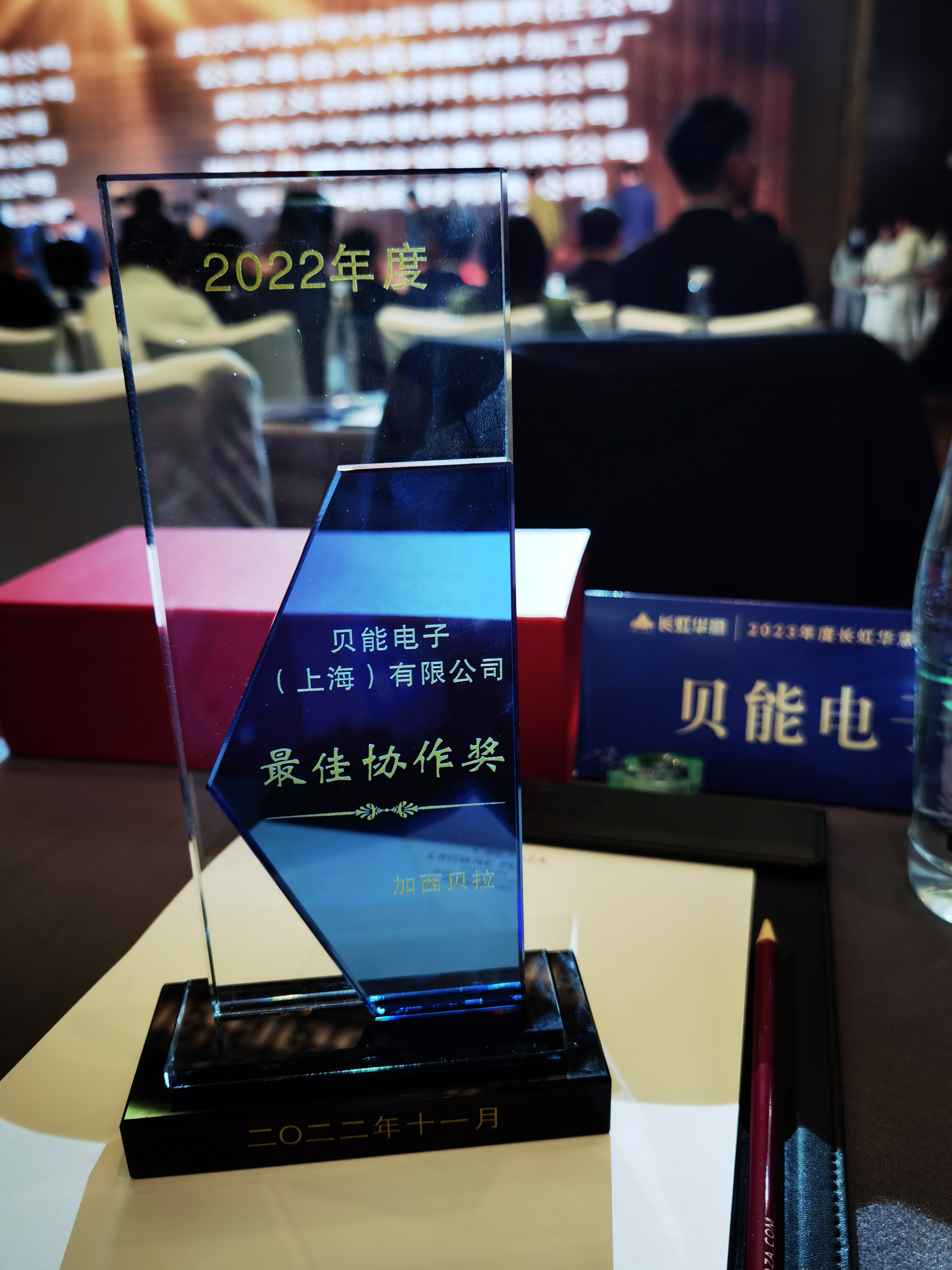 2022長虹華易最佳協(xié)作獎(jiǎng).jpeg